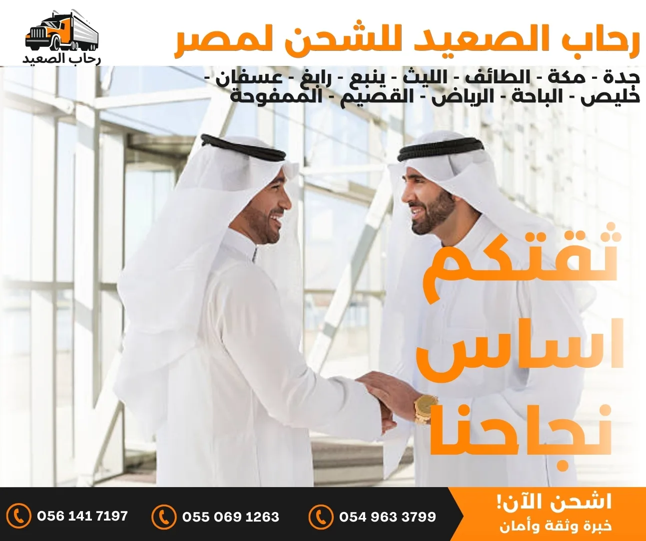 تغليف احترافي - رحاب الصعيد للشحن